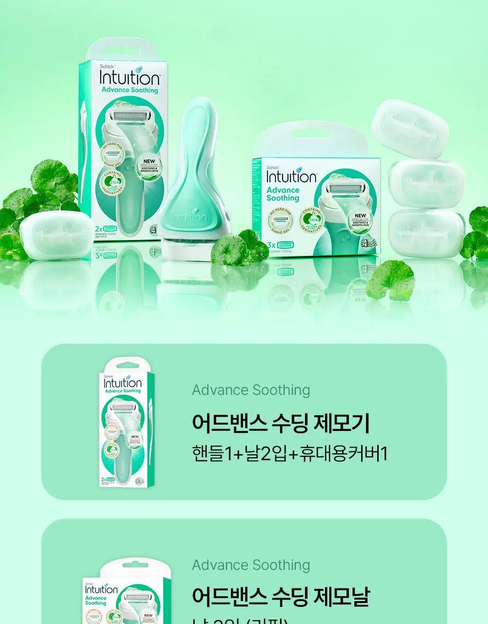 [NEW] 쉬크 인튜이션 비타민C 래디언스/어드밴스 수딩 면도날 3입 2종 택1 상세페이지 34
